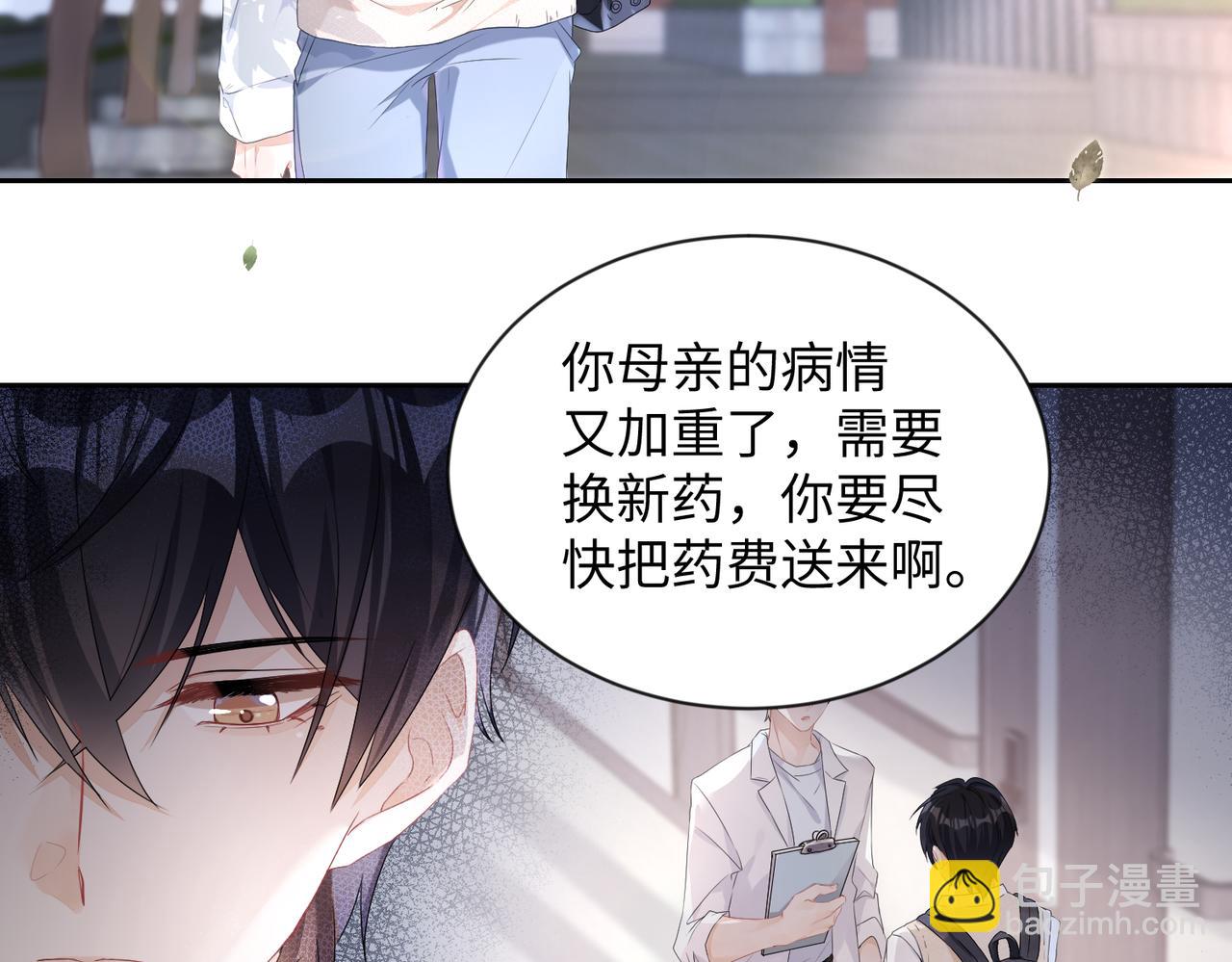 第1话  非正常关系(1/2)-第2话