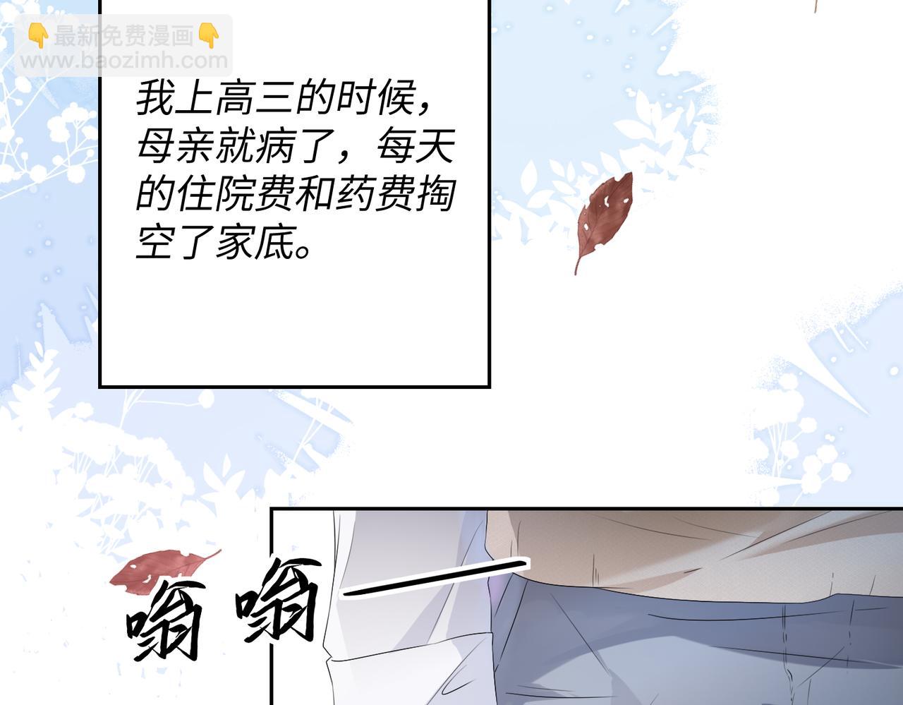 第1话  非正常关系(1/2)-第2话