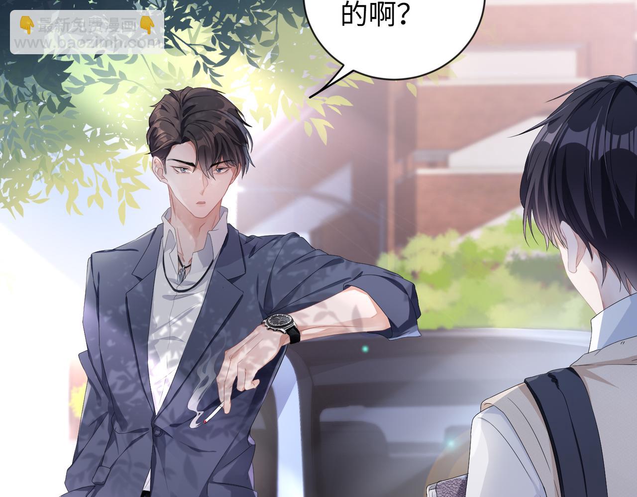 第1话  非正常关系(1/2)-第2话