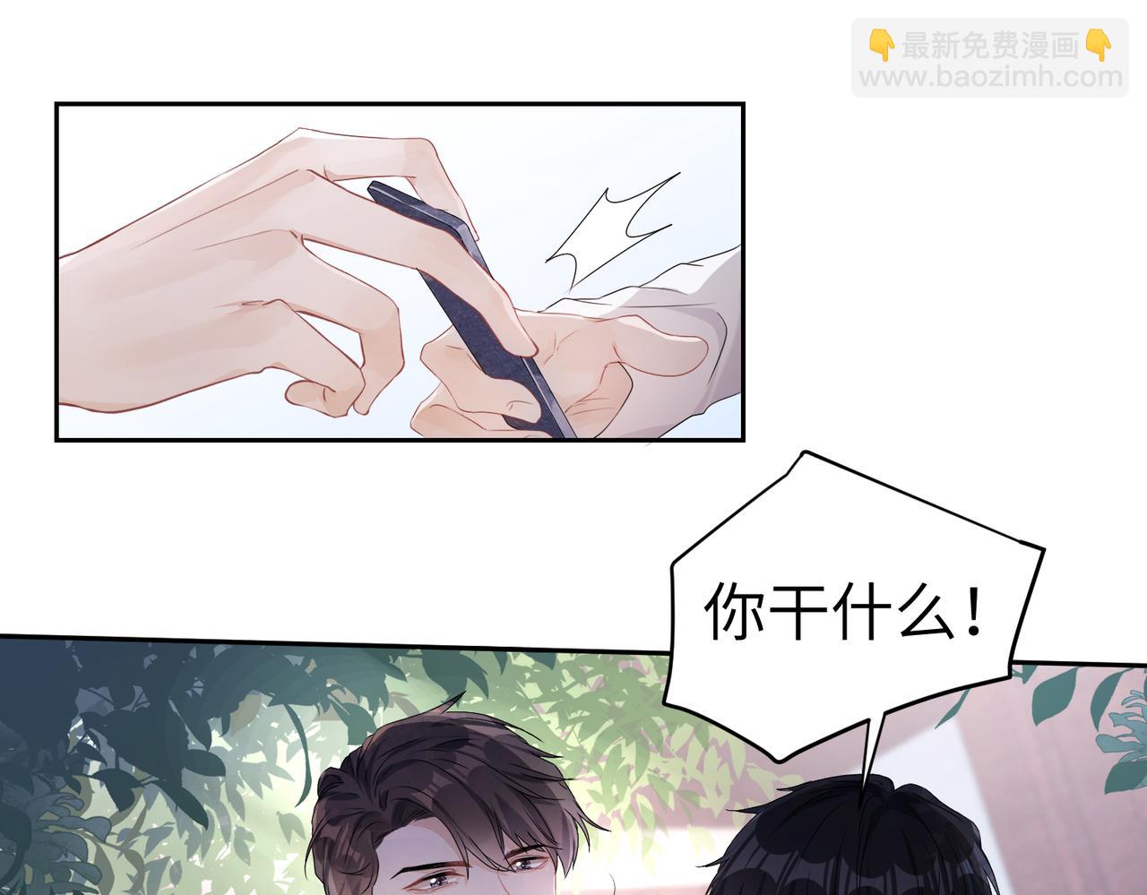 第1话  非正常关系(1/2)-第2话