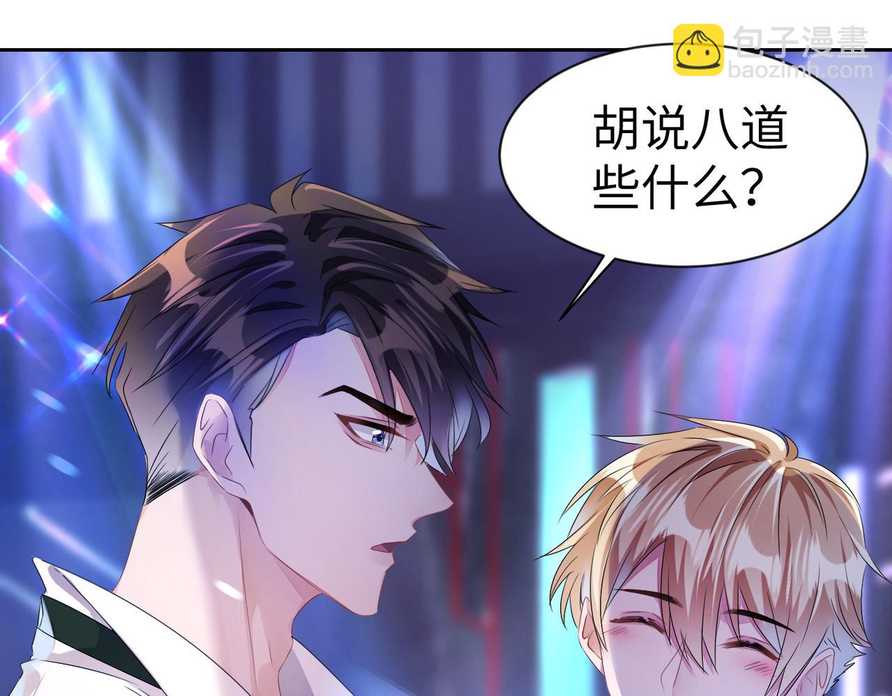 第11话  你很得意吧？(1/2)-第12话