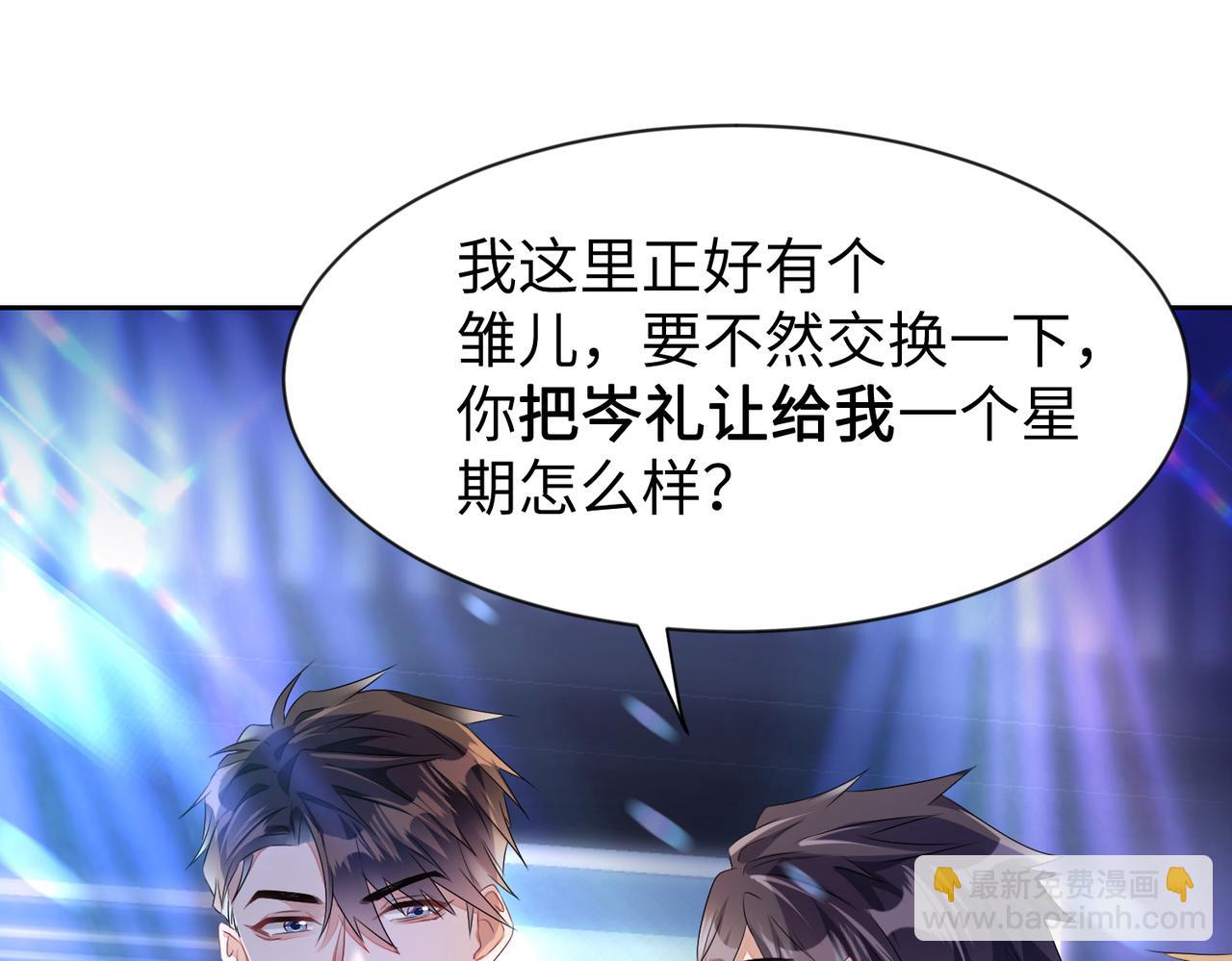 第11话  你很得意吧？(1/2)-第12话