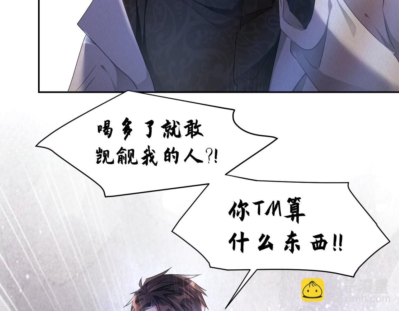 第11话  你很得意吧？(1/2)-第12话