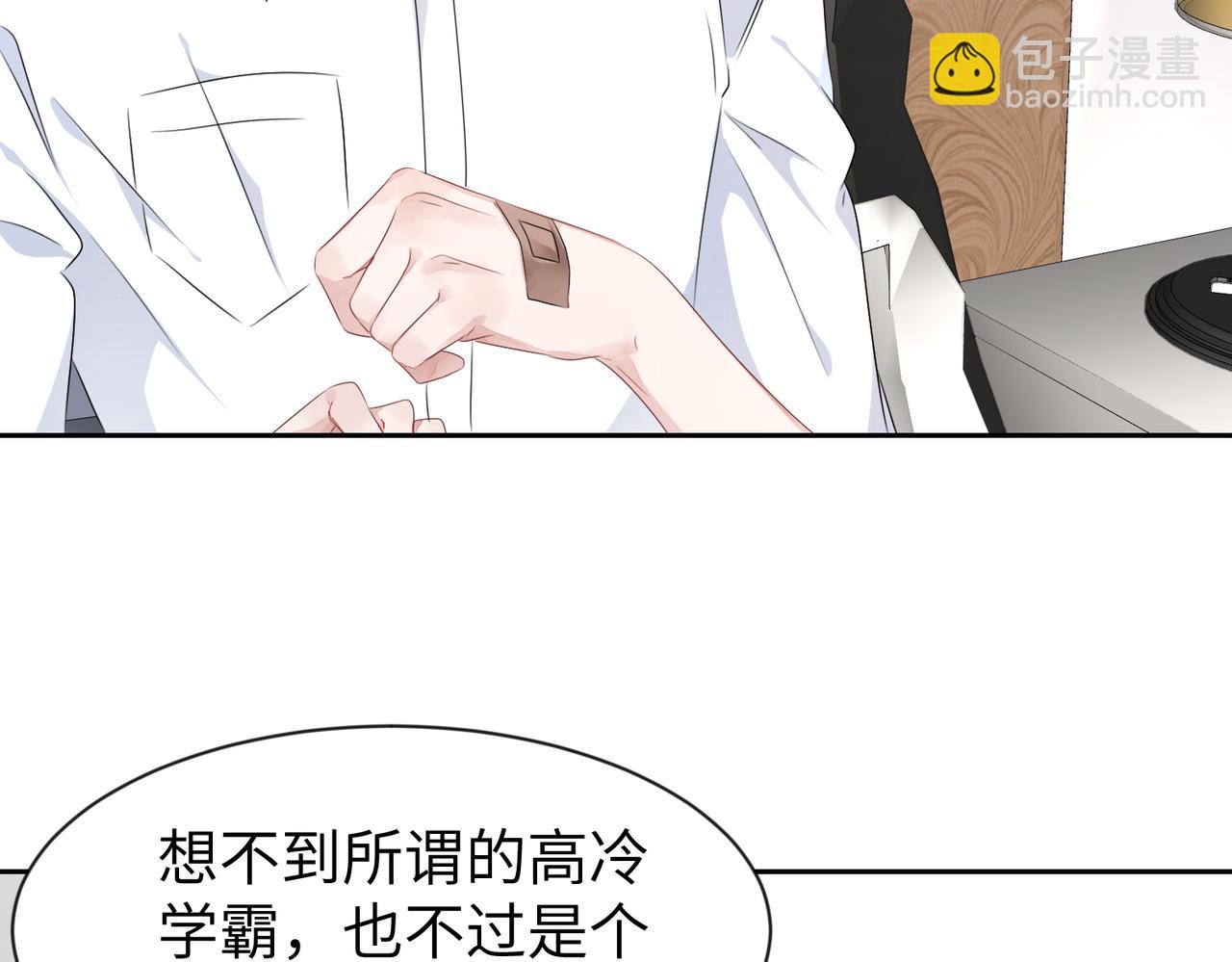 第11话  你很得意吧？(1/2)-第12话