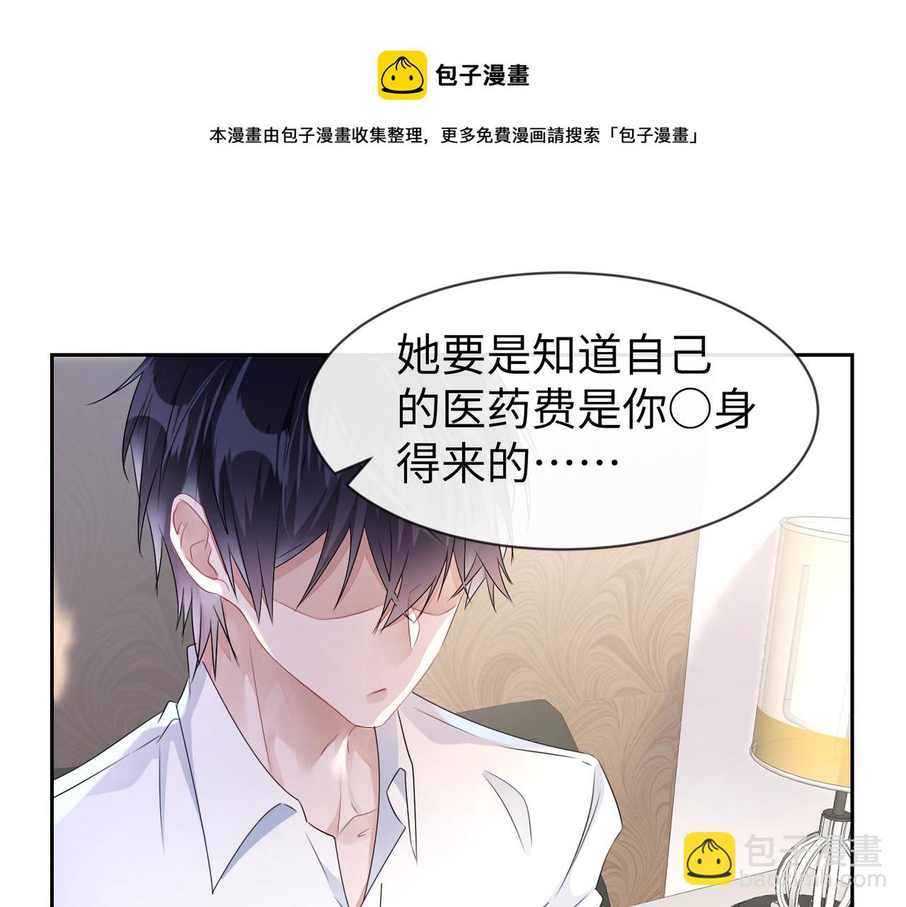 第11话  你很得意吧？(1/2)-第12话