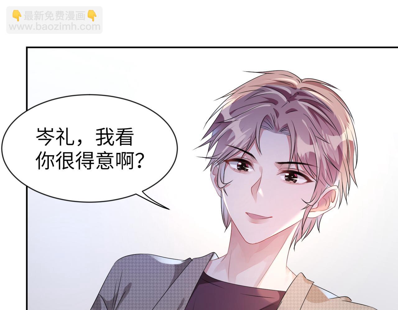 第11话  你很得意吧？(1/2)-第12话