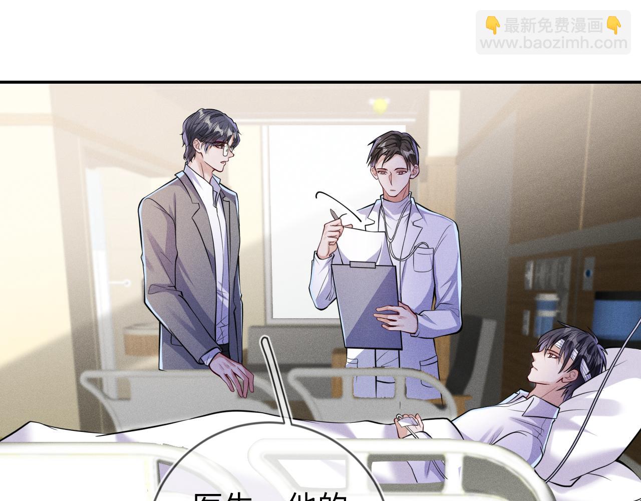 第109话 发生车祸(1/3)-第110话