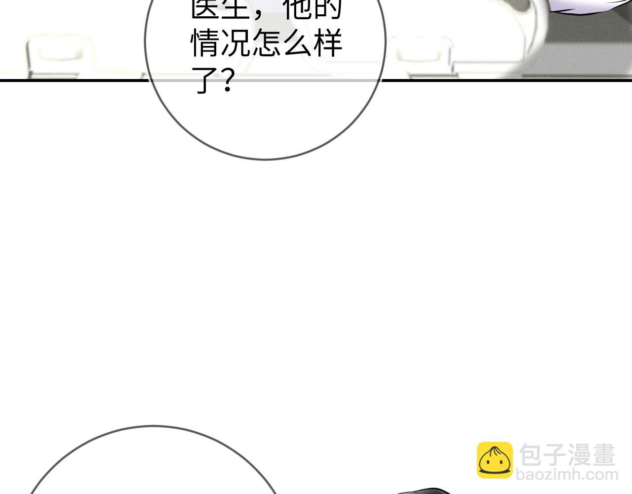 第109话 发生车祸(1/3)-第110话