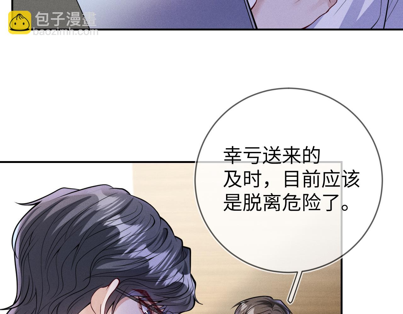 第109话 发生车祸(1/3)-第110话