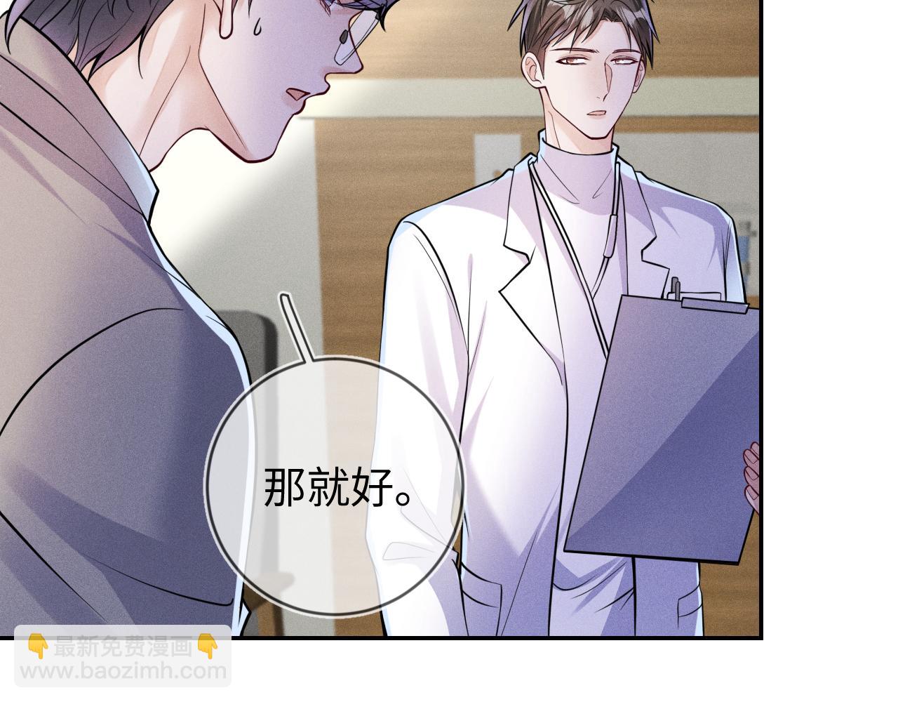 第109话 发生车祸(1/3)-第110话