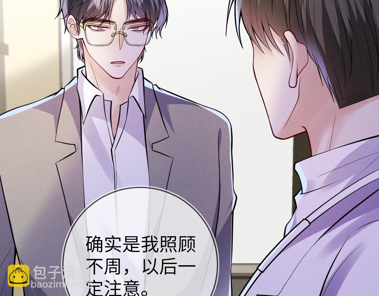 第109话 发生车祸(1/3)-第110话