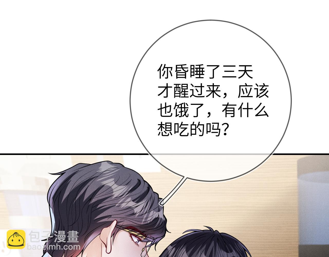 第109话 发生车祸(1/3)-第110话