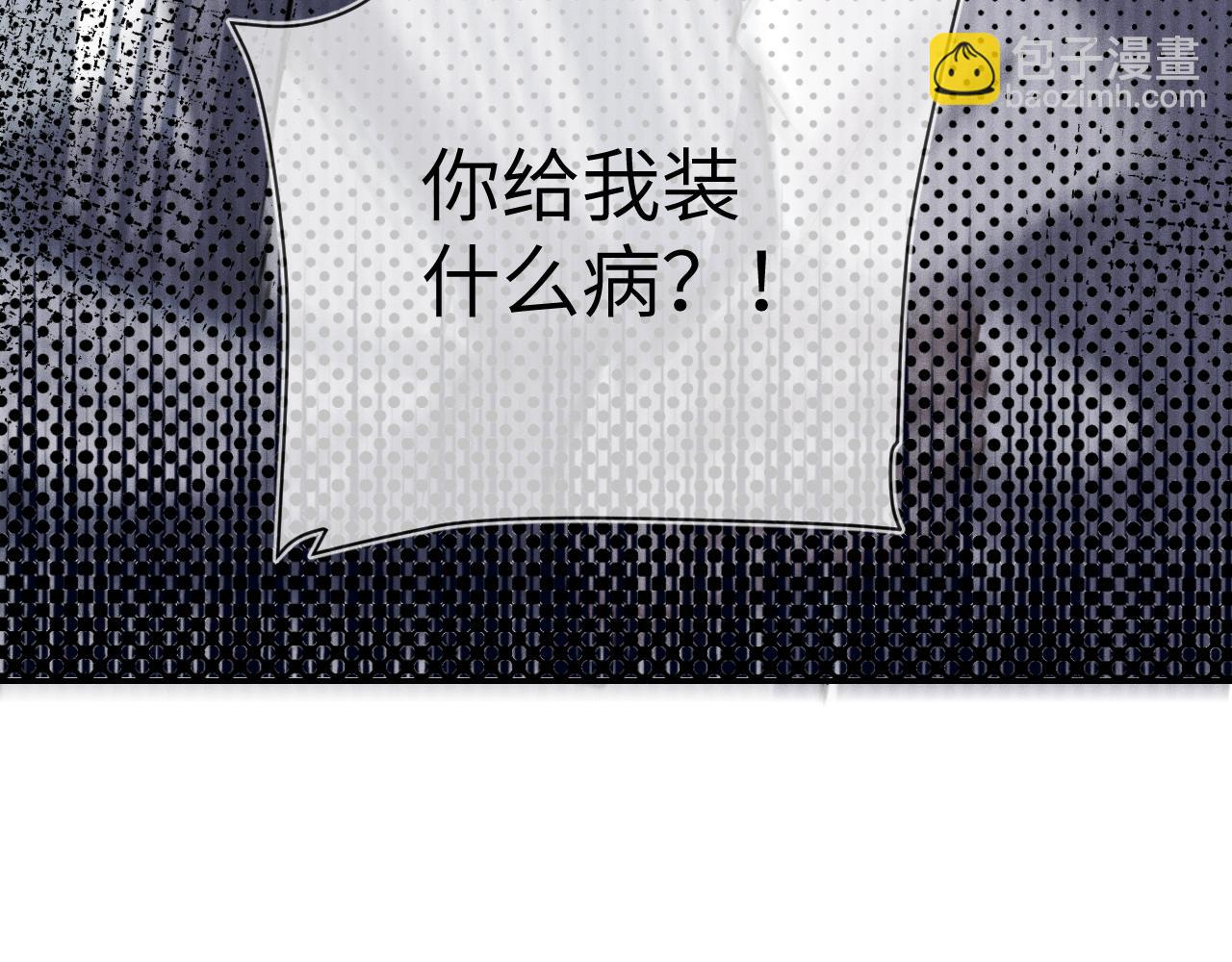 第109话 发生车祸(1/3)-第110话