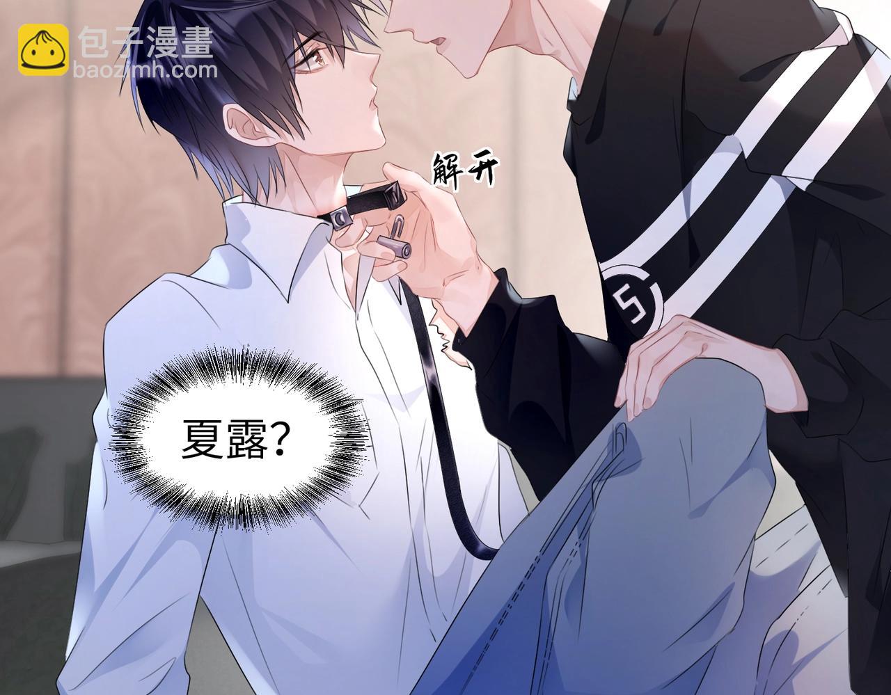 第13话  卧室之囚(1/2)-第14话