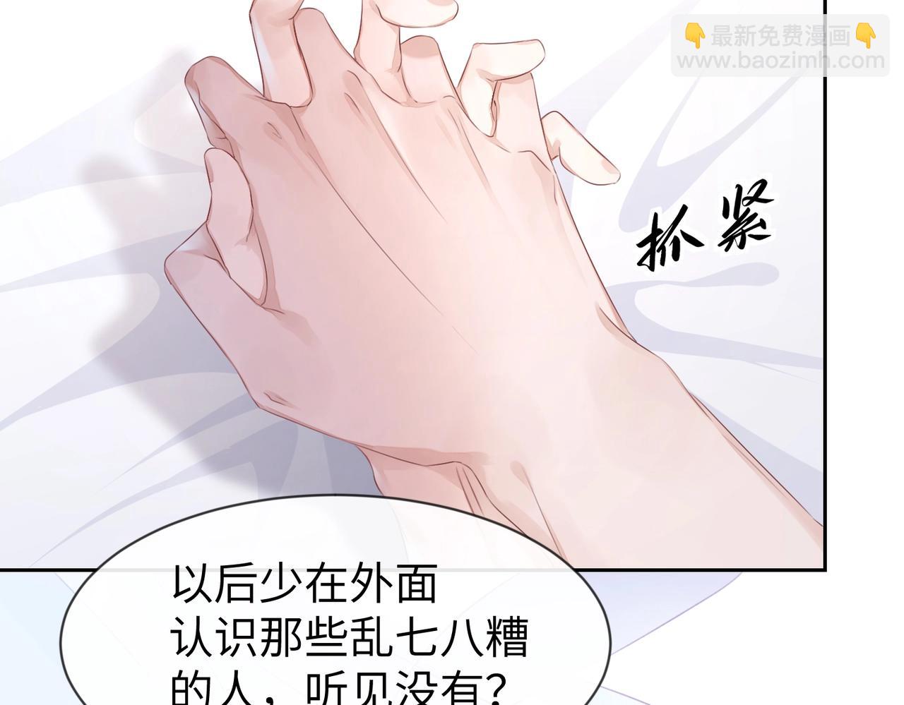 第13话  卧室之囚(1/2)-第14话