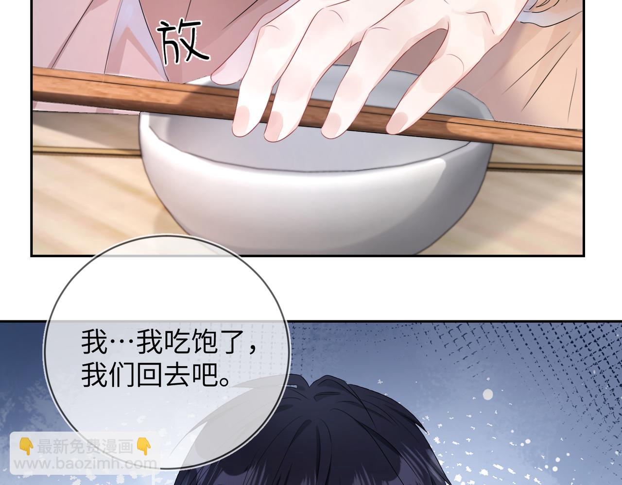 第15话 三人修罗场(1/3)-第16话