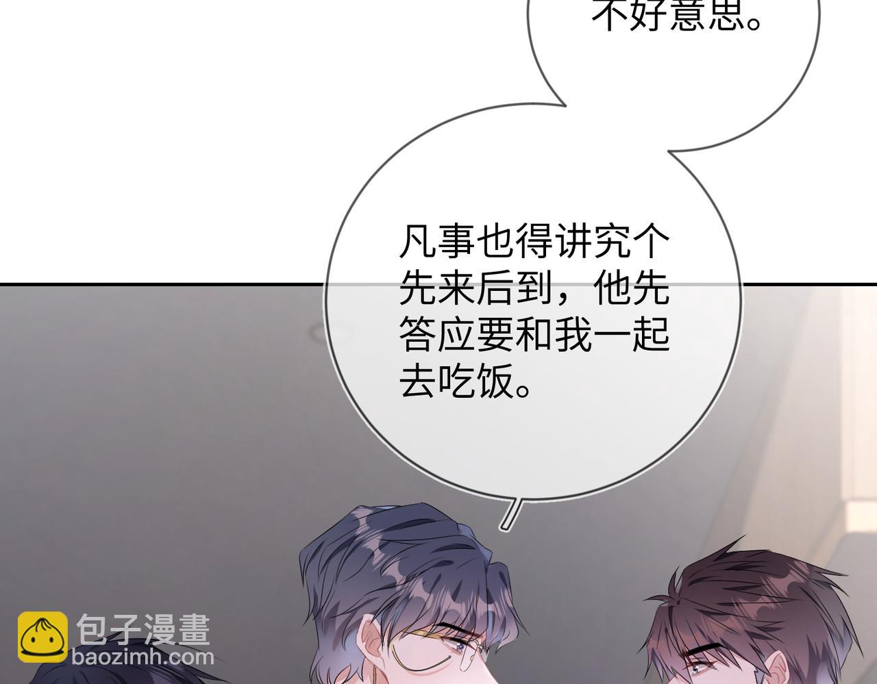 第15话 三人修罗场(1/3)-第16话