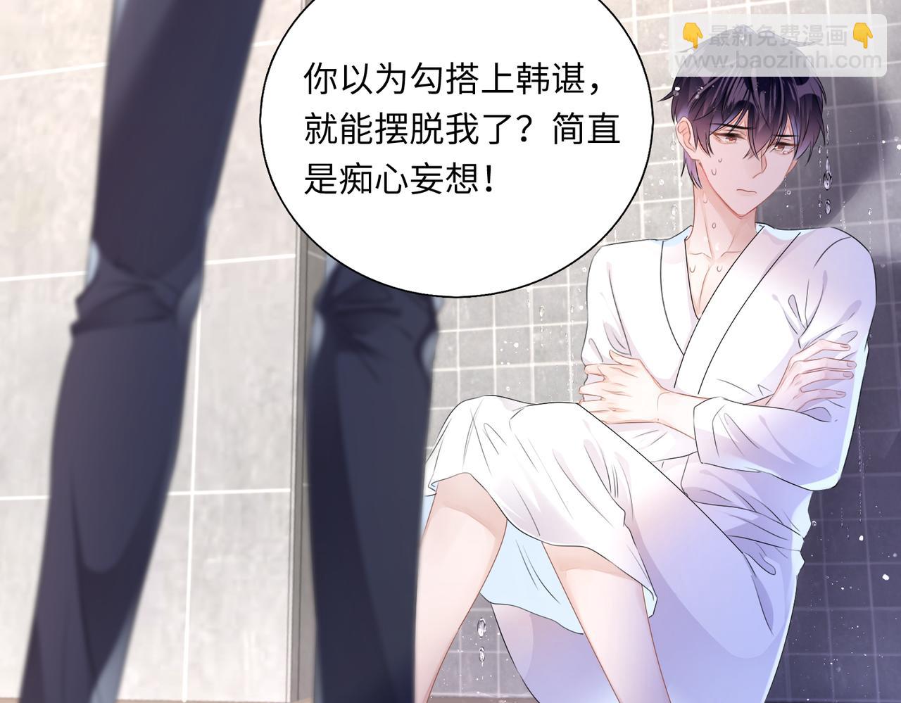 第19话  你早就习惯我了(1/3)-第20话