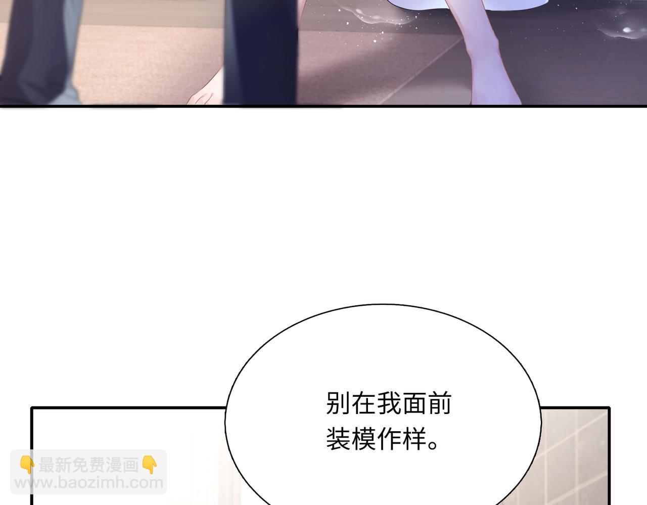 第19话  你早就习惯我了(1/3)-第20话