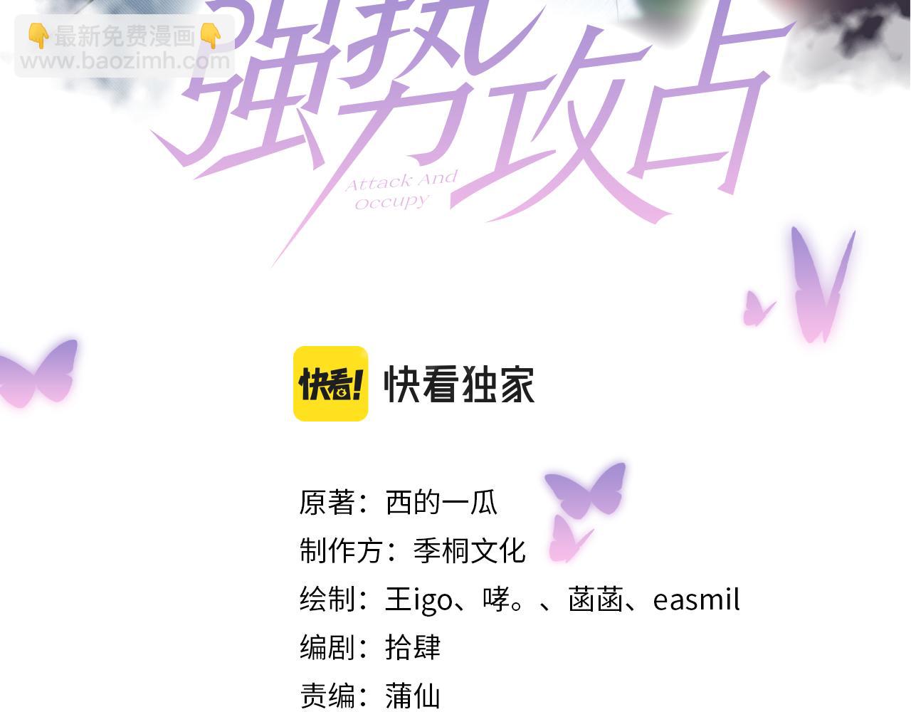 第19话  你早就习惯我了(1/3)-第20话