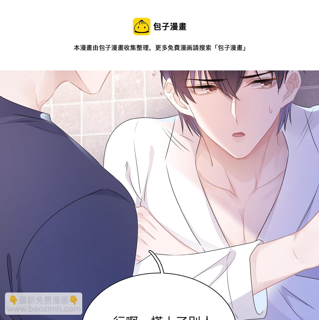 第19话  你早就习惯我了(1/3)-第20话