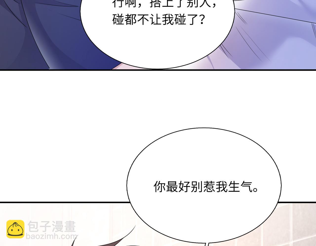 第19话  你早就习惯我了(1/3)-第20话