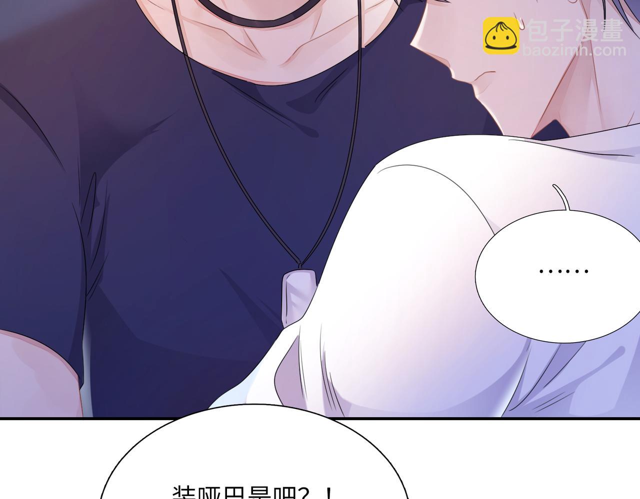 第19话  你早就习惯我了(1/3)-第20话