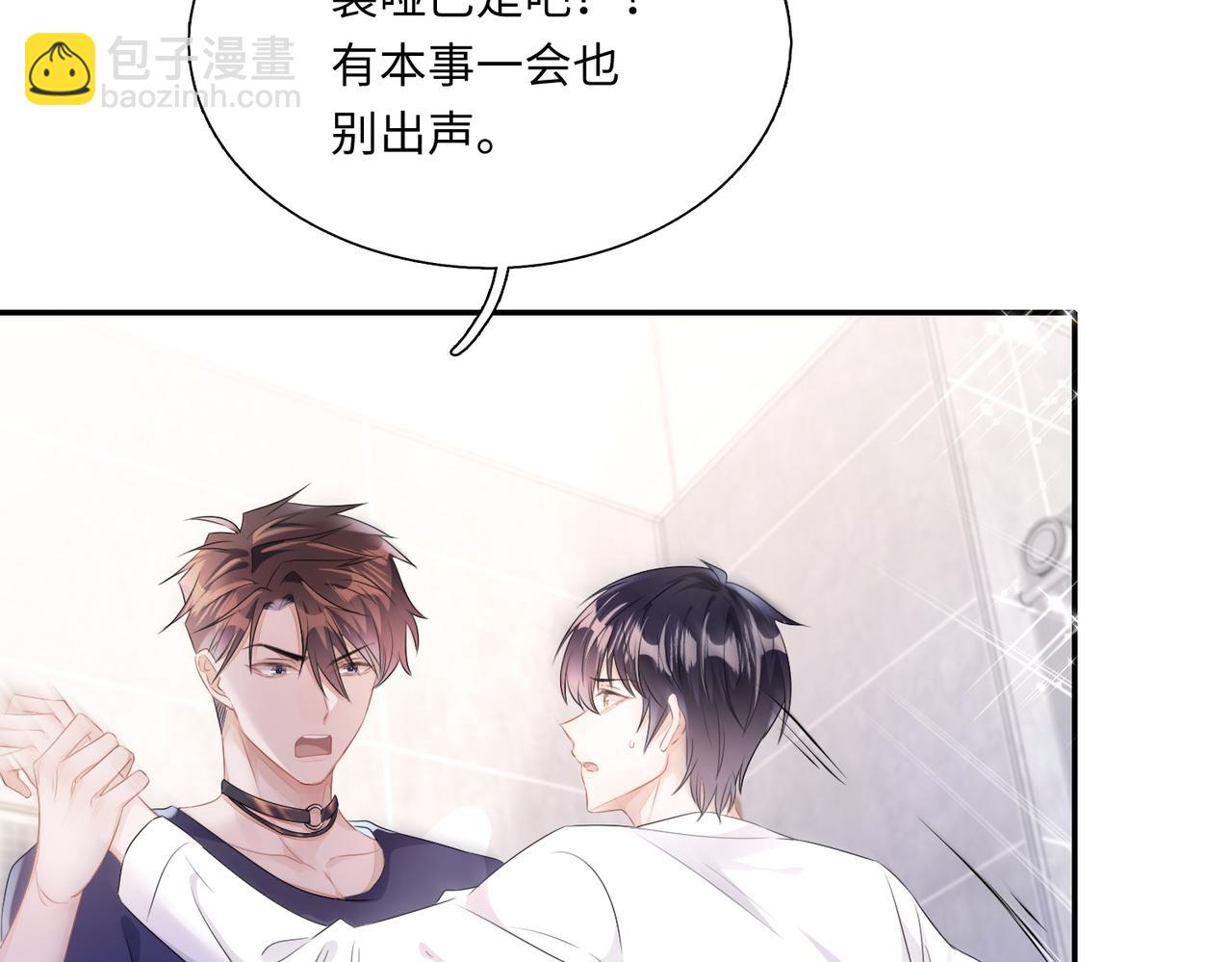 第19话  你早就习惯我了(1/3)-第20话