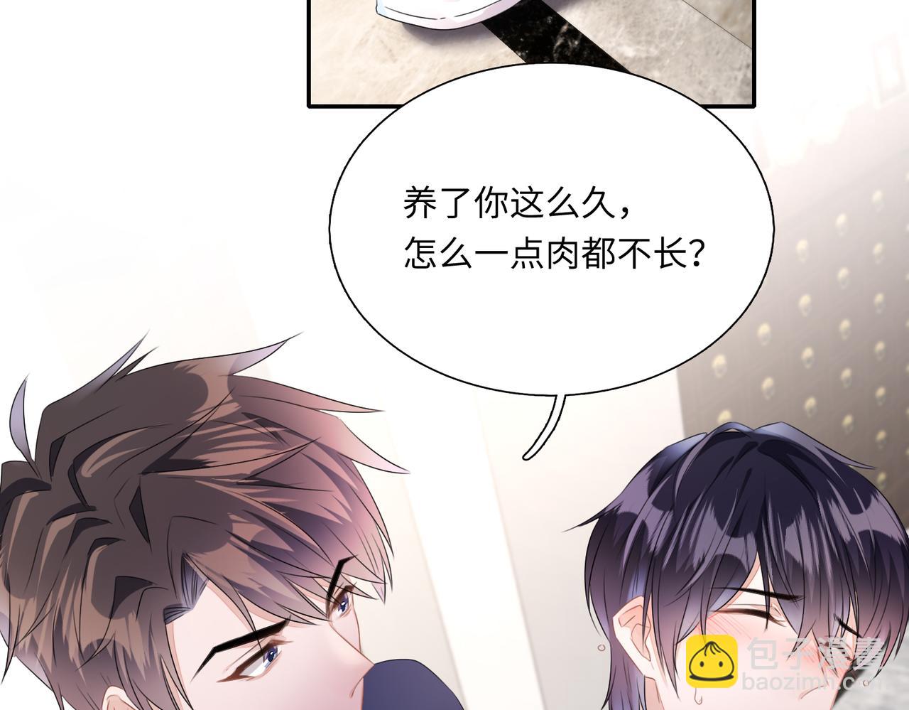 第19话  你早就习惯我了(1/3)-第20话