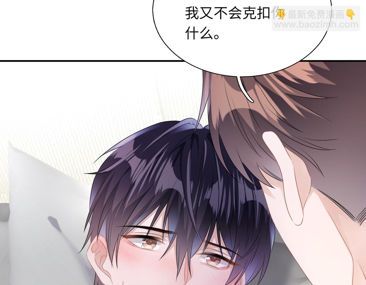 第19话  你早就习惯我了(1/3)-第20话