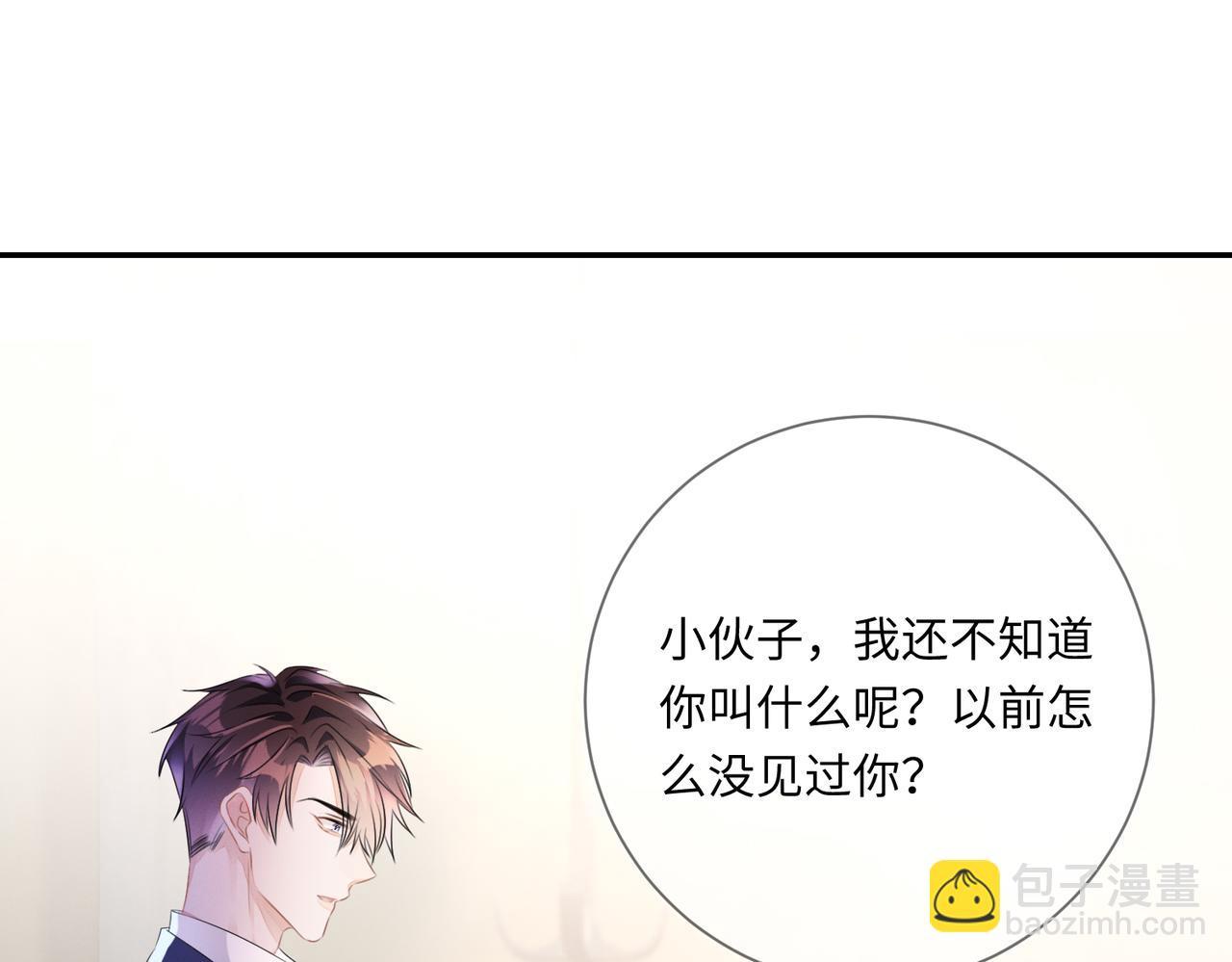 第21话  原来是郎有情妾有意(1/2)-第22话