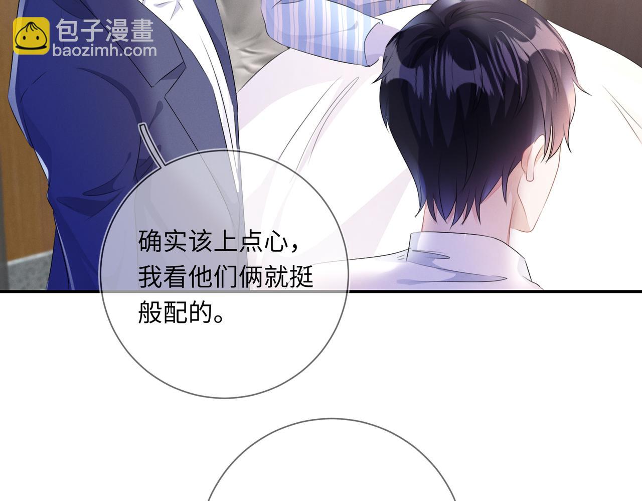 第21话  原来是郎有情妾有意(1/2)-第22话