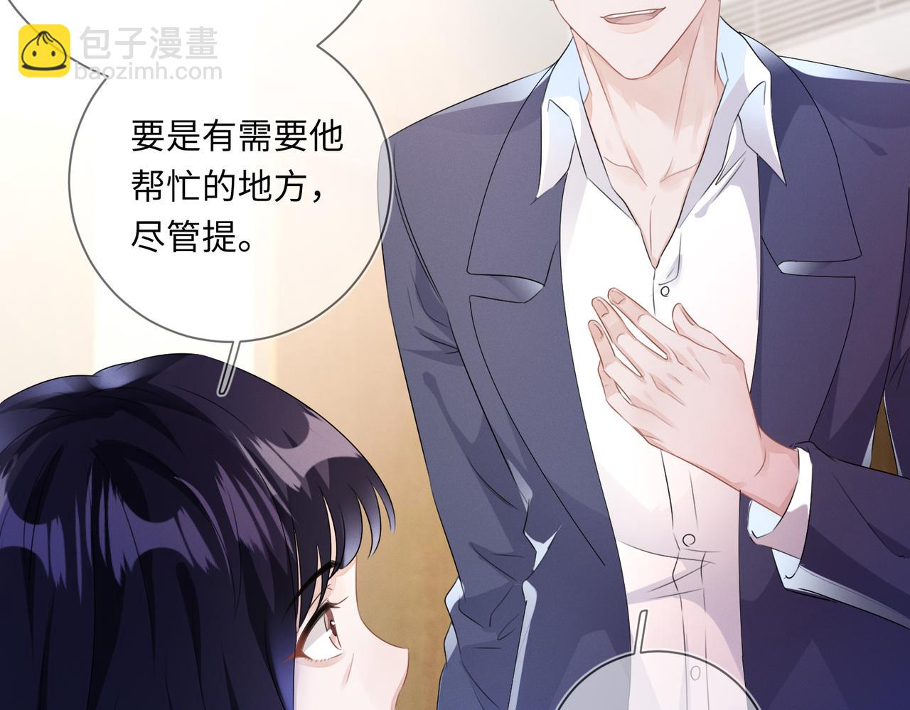 第21话  原来是郎有情妾有意(1/2)-第22话