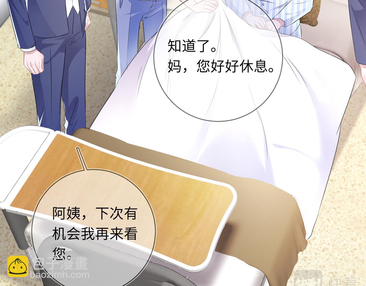 第21话  原来是郎有情妾有意(1/2)-第22话