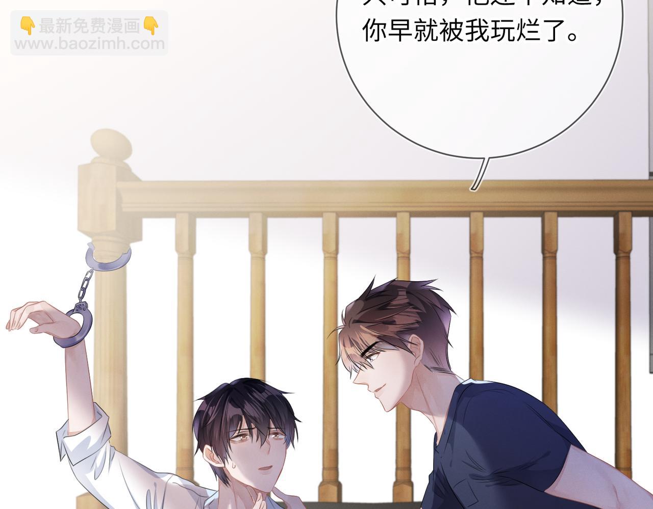 第23话  他的温柔(1/2)-第24话