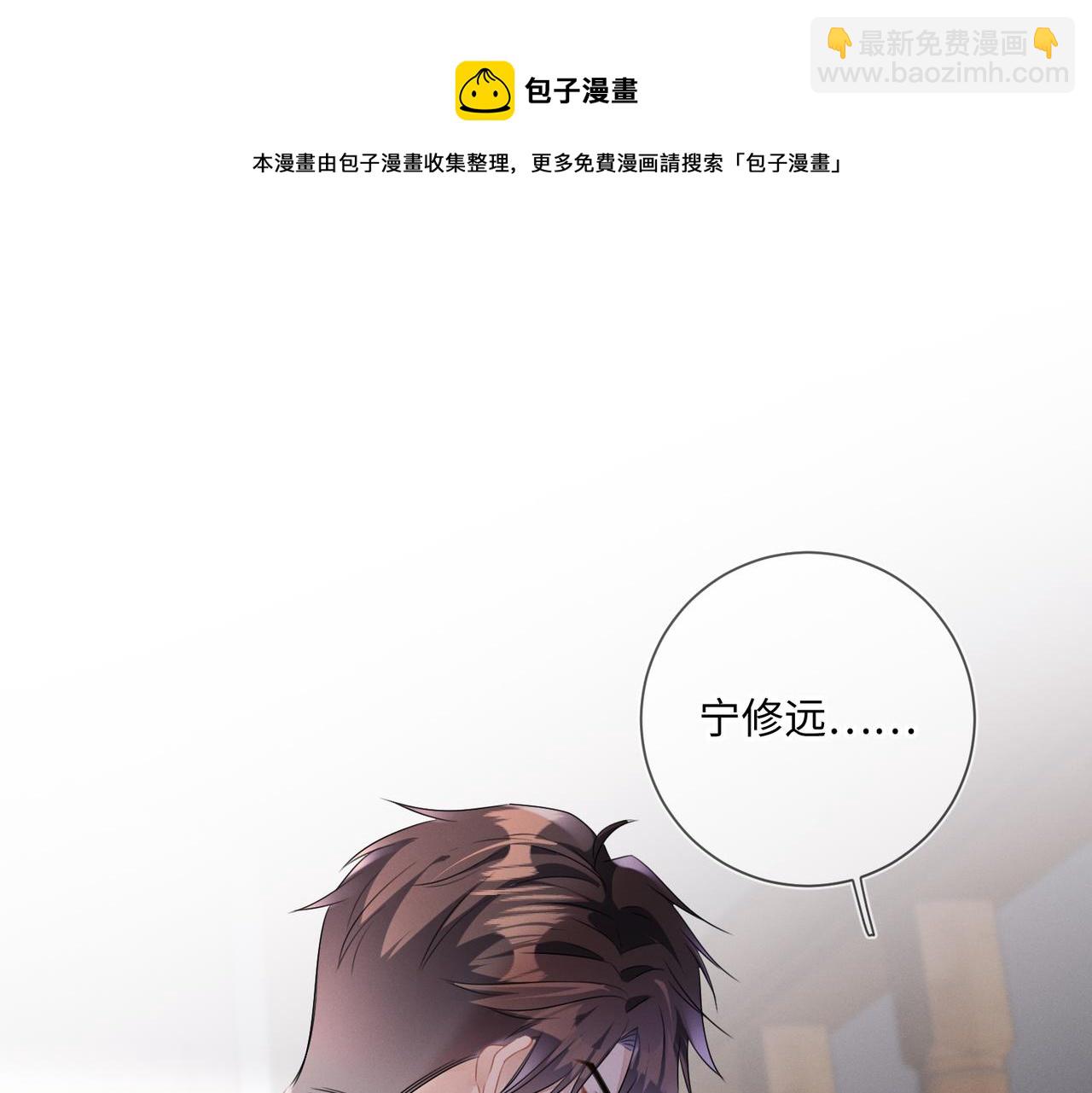 第23话  他的温柔(1/2)-第24话