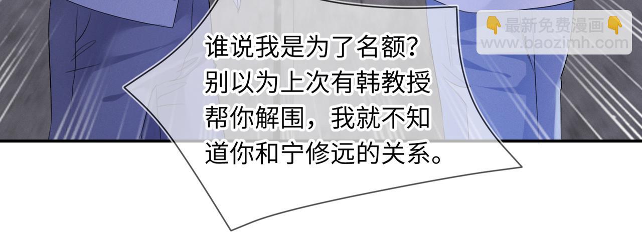 第23话  他的温柔(1/2)-第24话