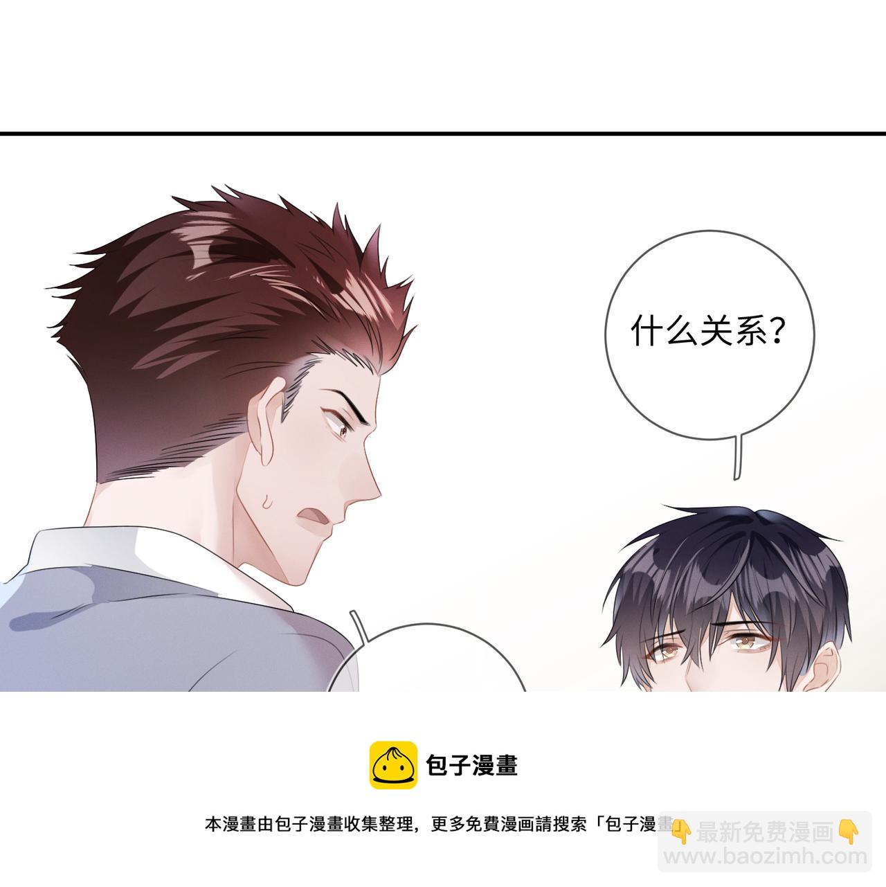 第23话  他的温柔(1/2)-第24话