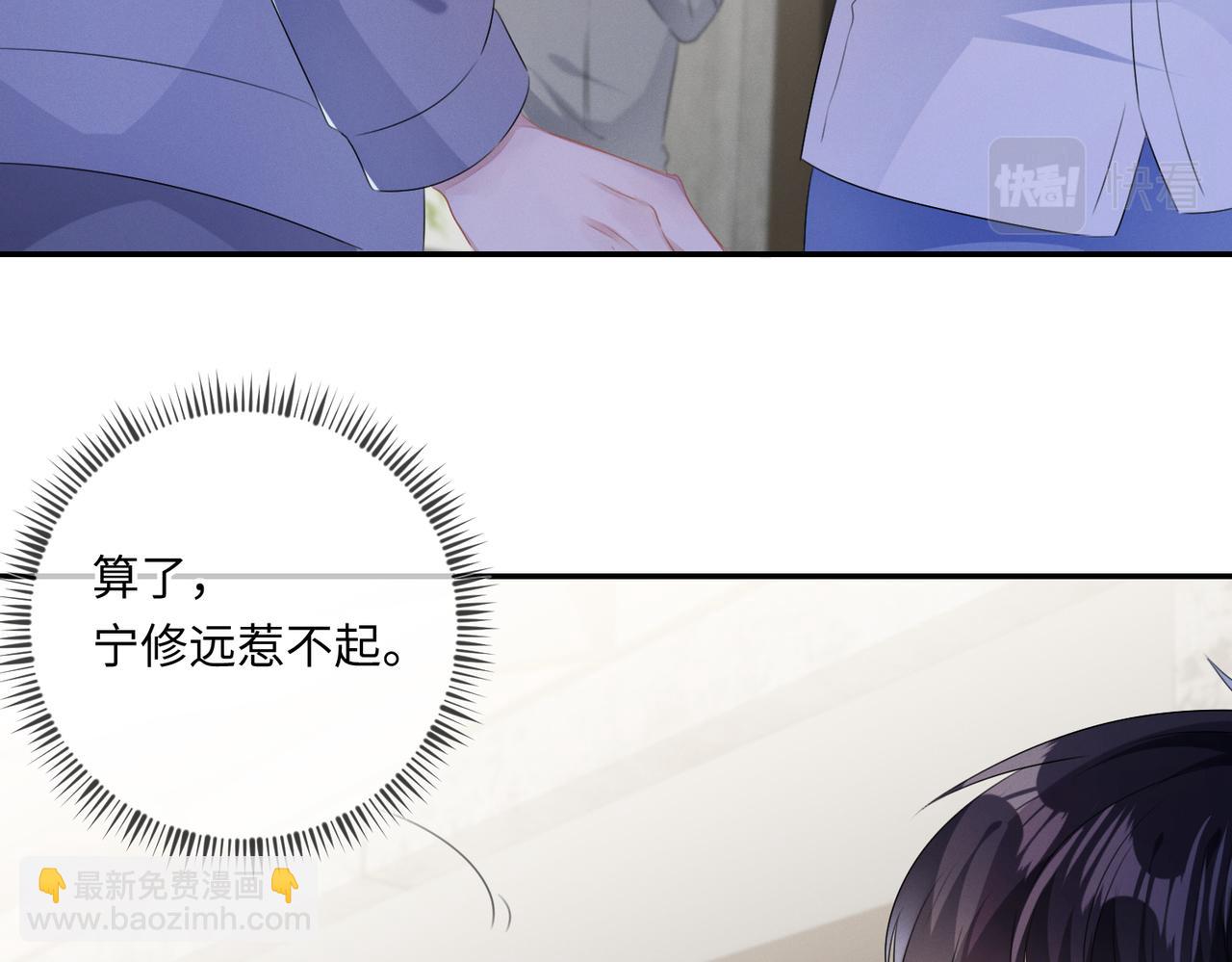 第23话  他的温柔(1/2)-第24话