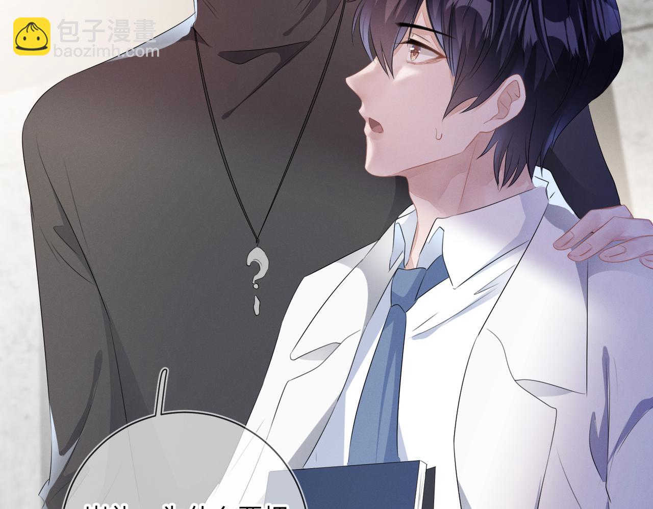 第23话  他的温柔(1/2)-第24话