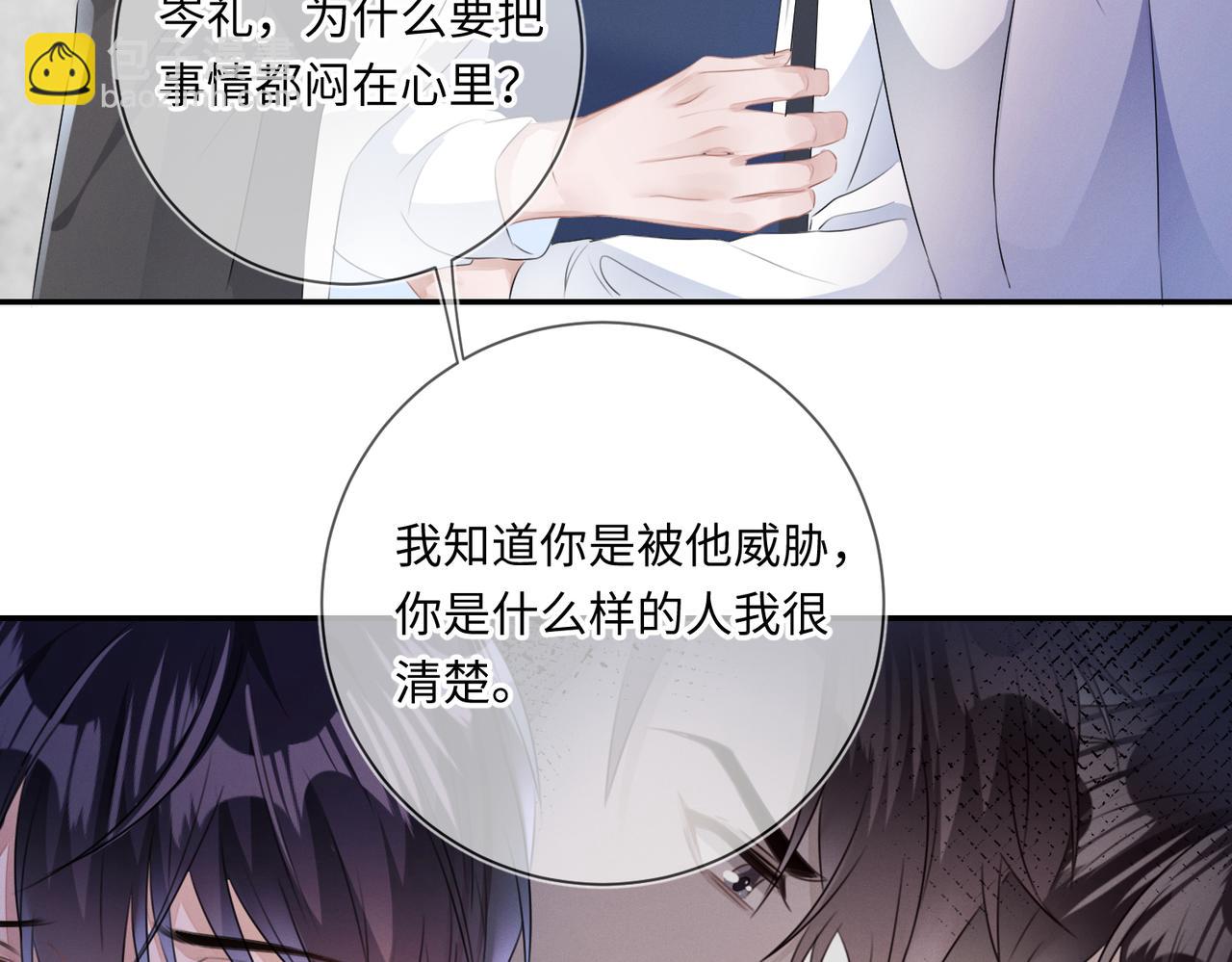 第23话  他的温柔(1/2)-第24话