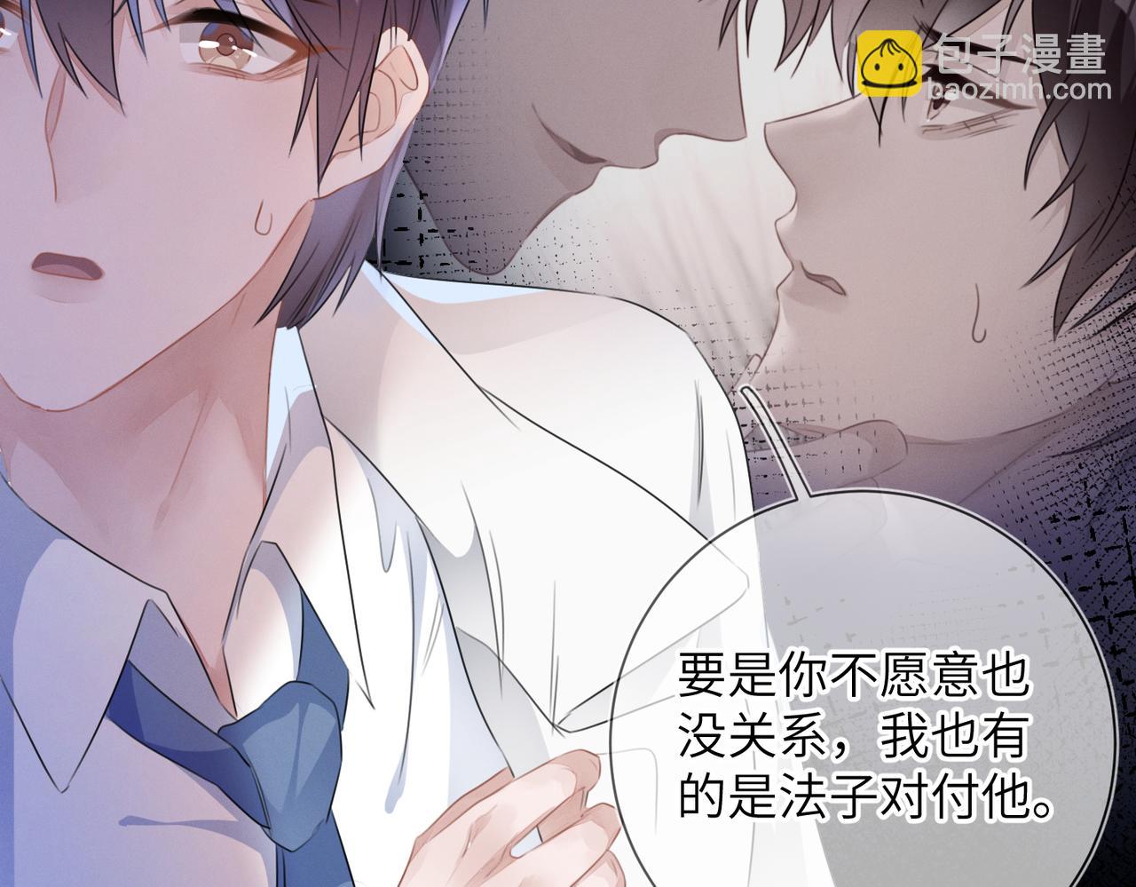 第23话  他的温柔(1/2)-第24话