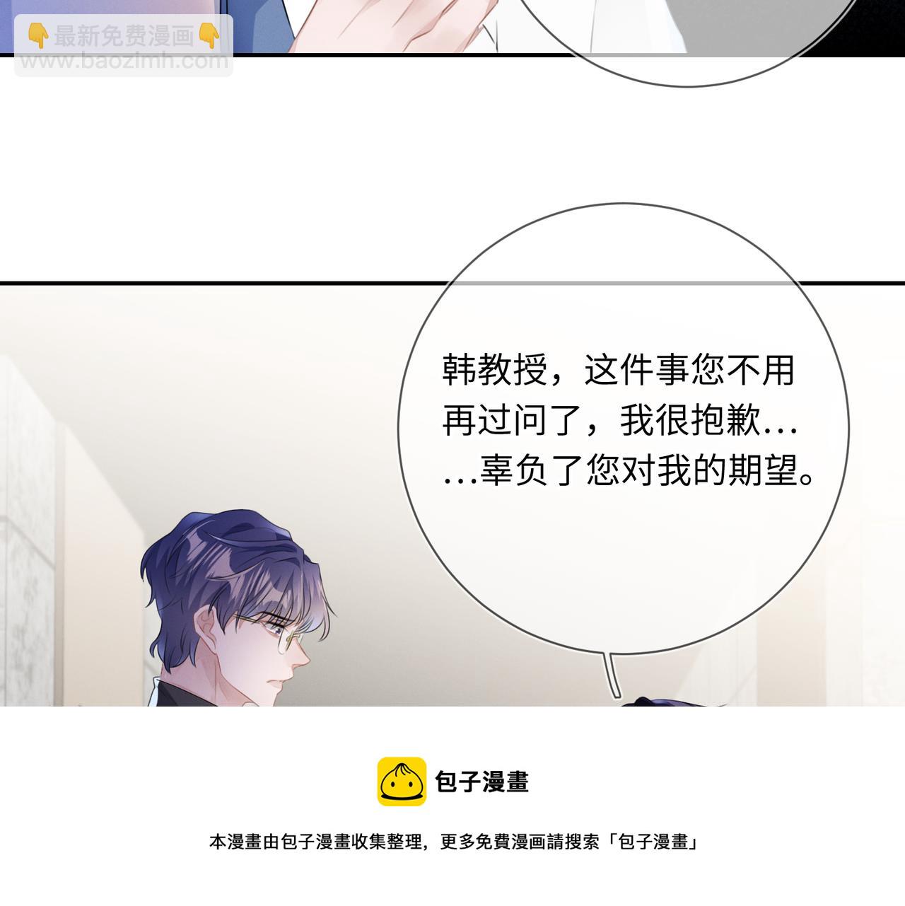 第23话  他的温柔(1/2)-第24话