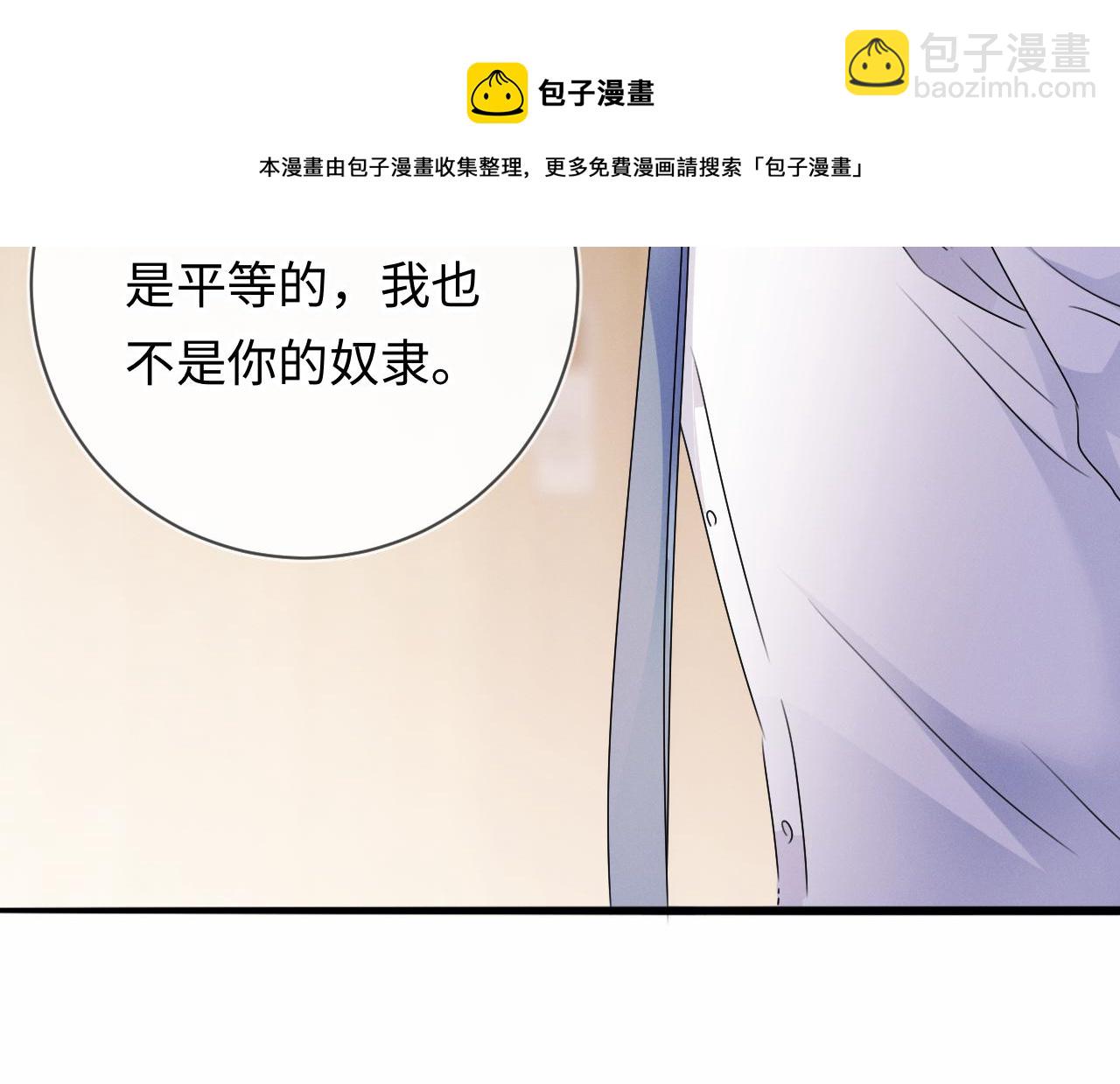 強勢攻佔 - 第25話  逼上絕路(2/3) - 7