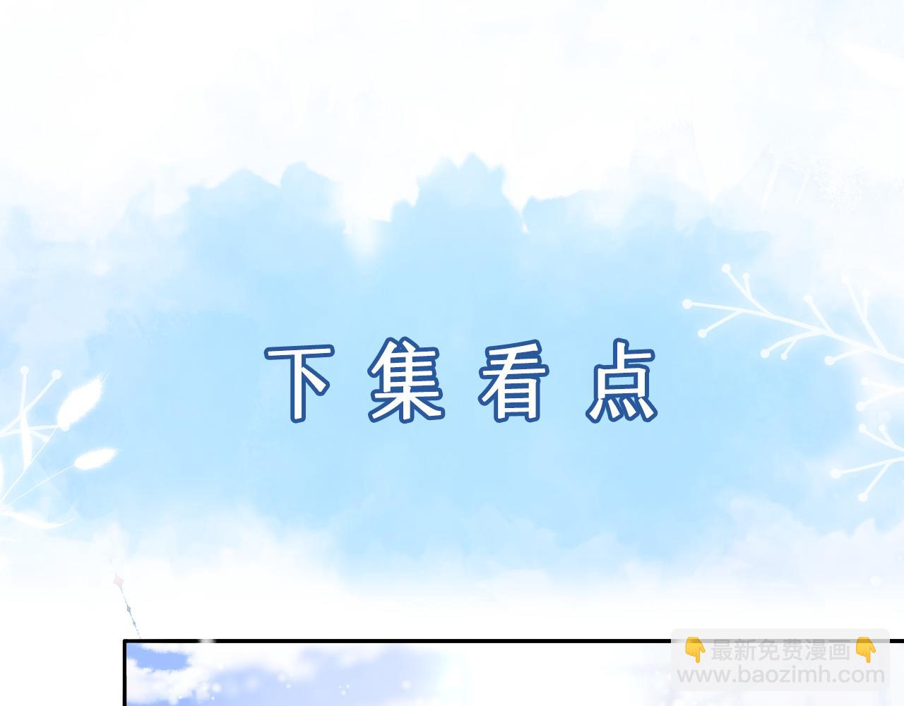 強勢攻佔 - 第25話  逼上絕路(2/3) - 4