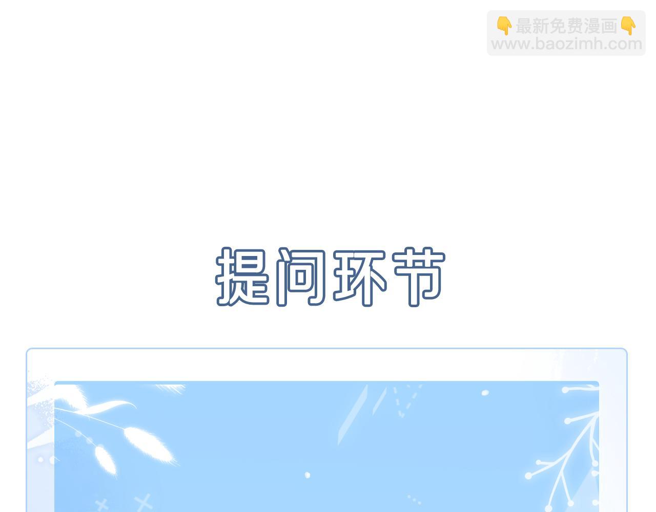 強勢攻佔 - 第25話  逼上絕路(2/3) - 4