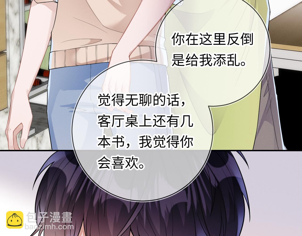 第27话  偷来的安宁(1/3)-第28话