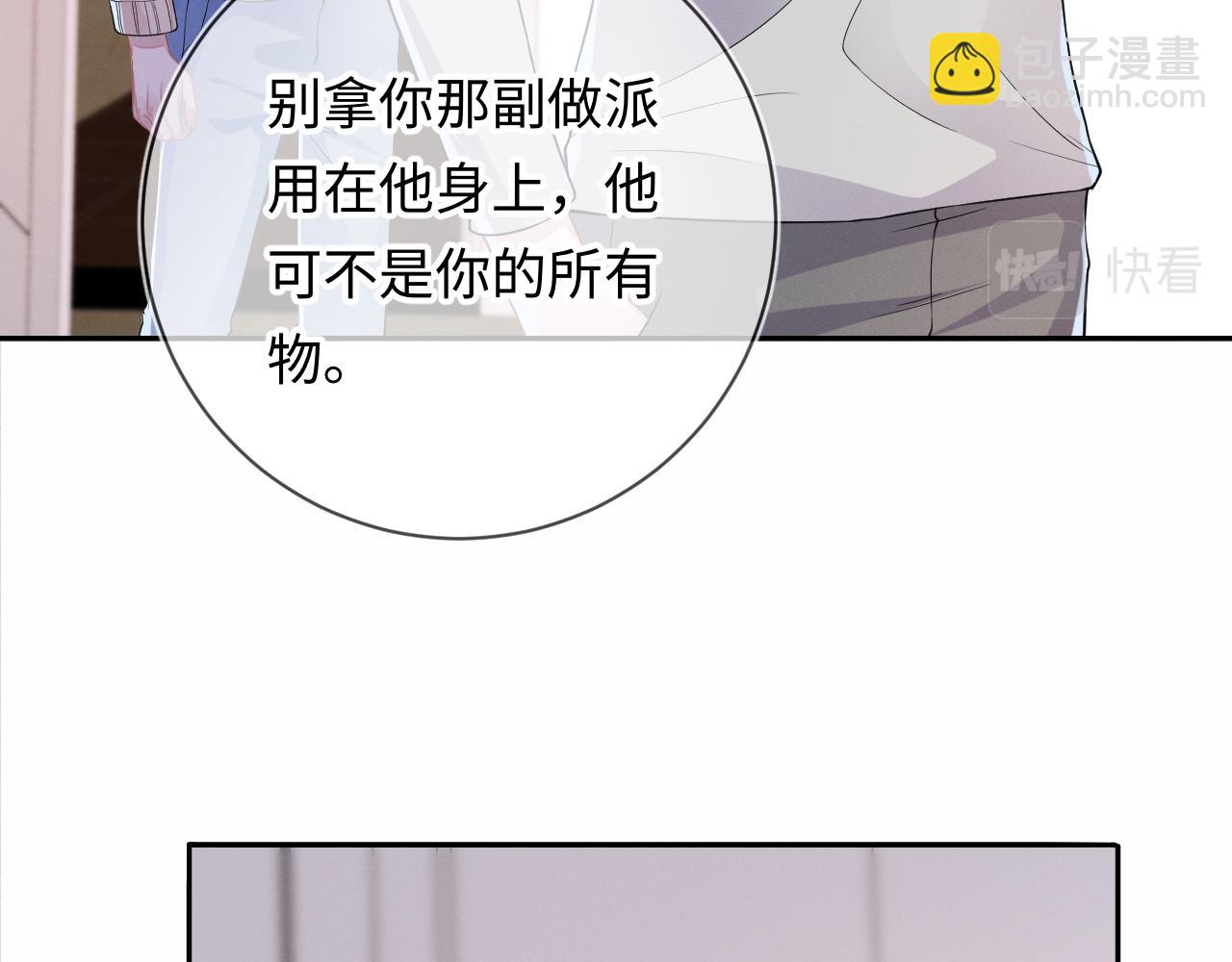 第27话  偷来的安宁(1/3)-第28话