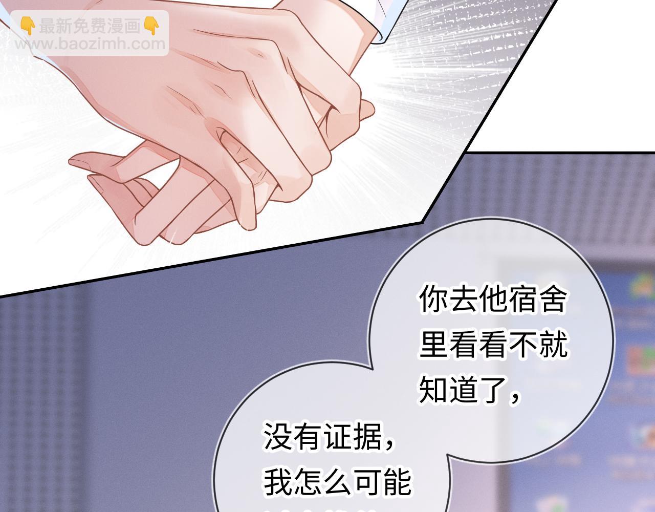 第29话  他偷了我的东西(1/3)-第30话