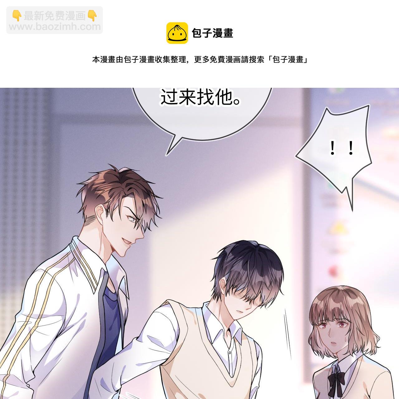 第29话  他偷了我的东西(1/3)-第30话